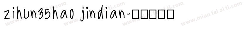 zihun35hao jindian字体转换